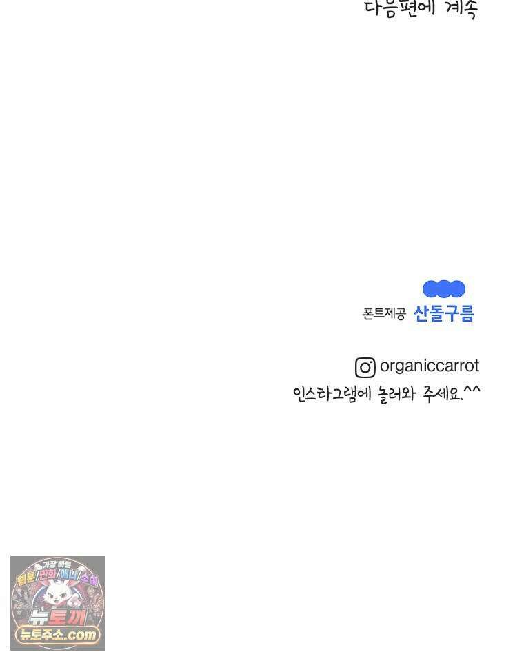 인생이 레몬을 건네면 위스키를 더하라 8 빵과 위스키의 공통점은...(1) 88