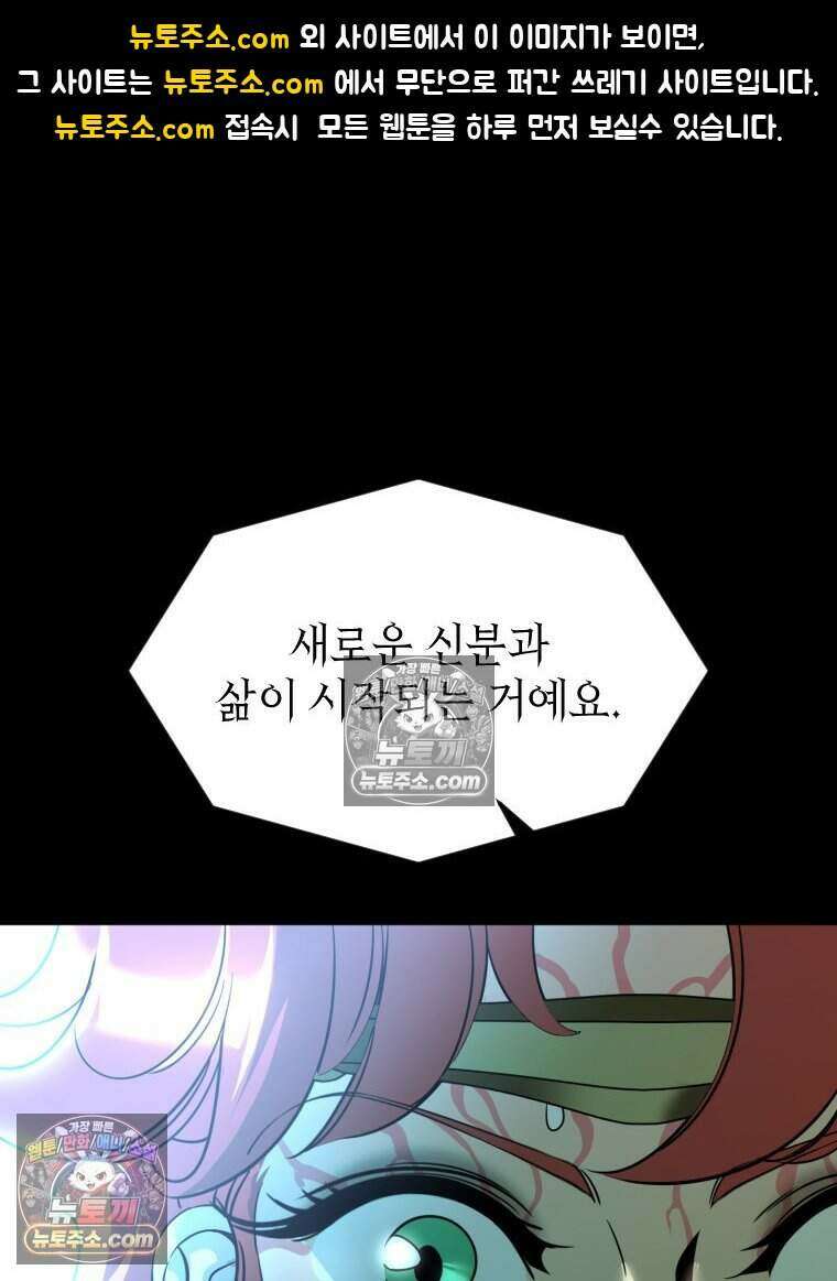 거인의 꽃 25화 1