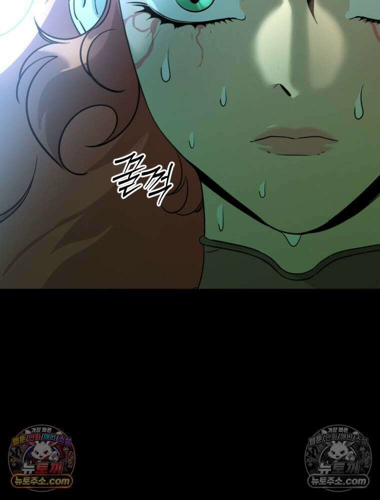 거인의 꽃 25화 2