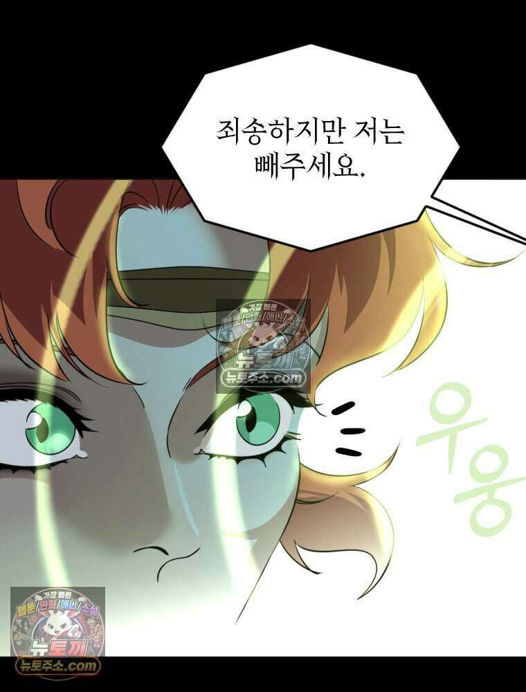 거인의 꽃 25화 3