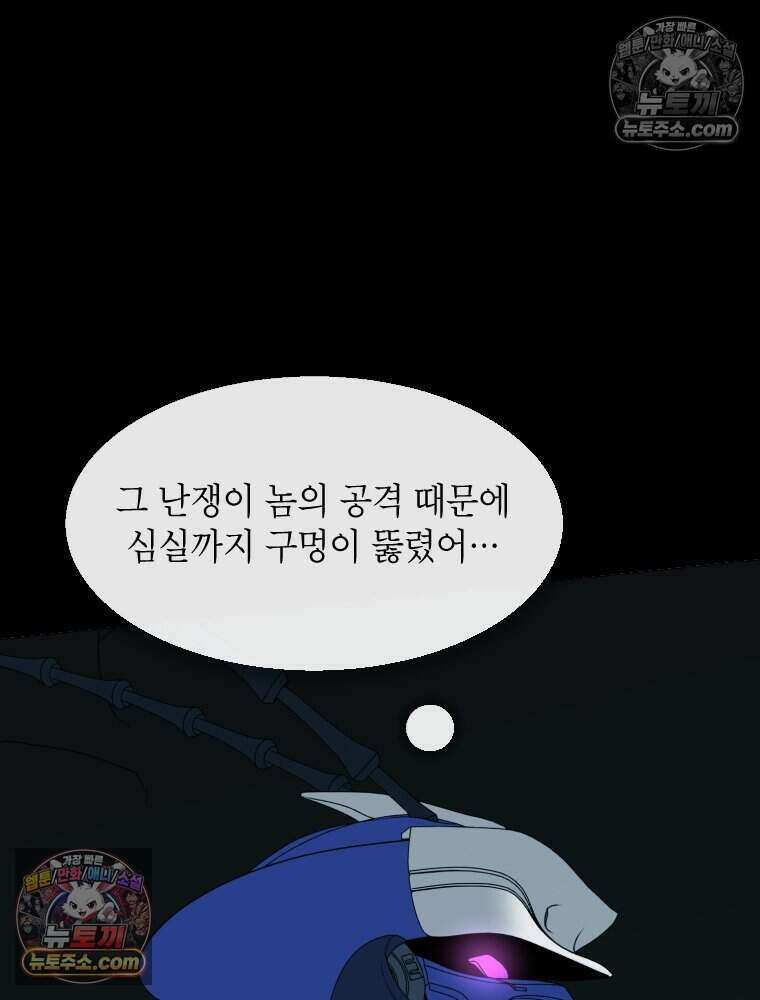 거인의 꽃 25화 8