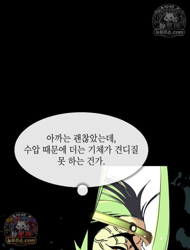 거인의 꽃 25화 10