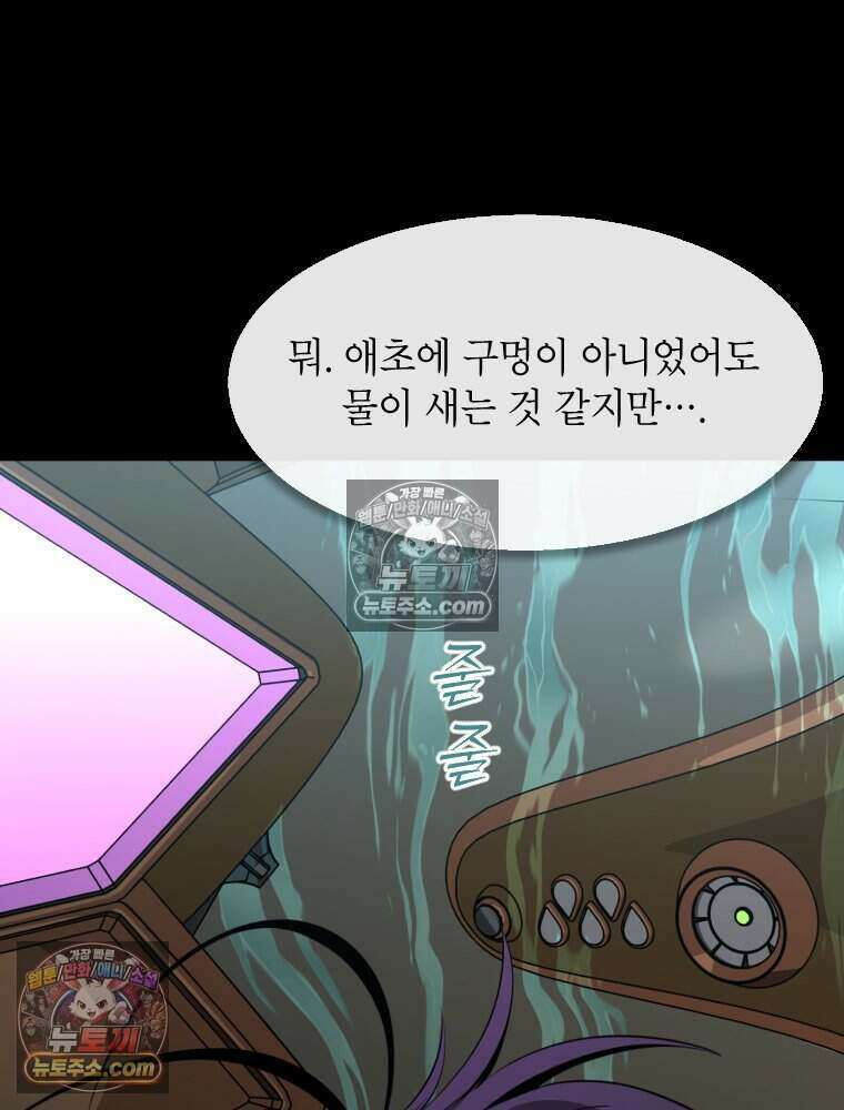 거인의 꽃 25화 12