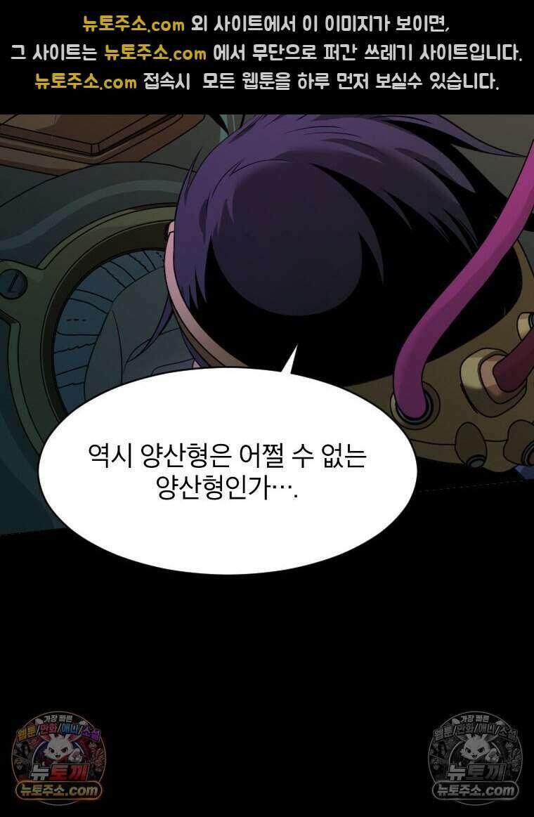 거인의 꽃 25화 13
