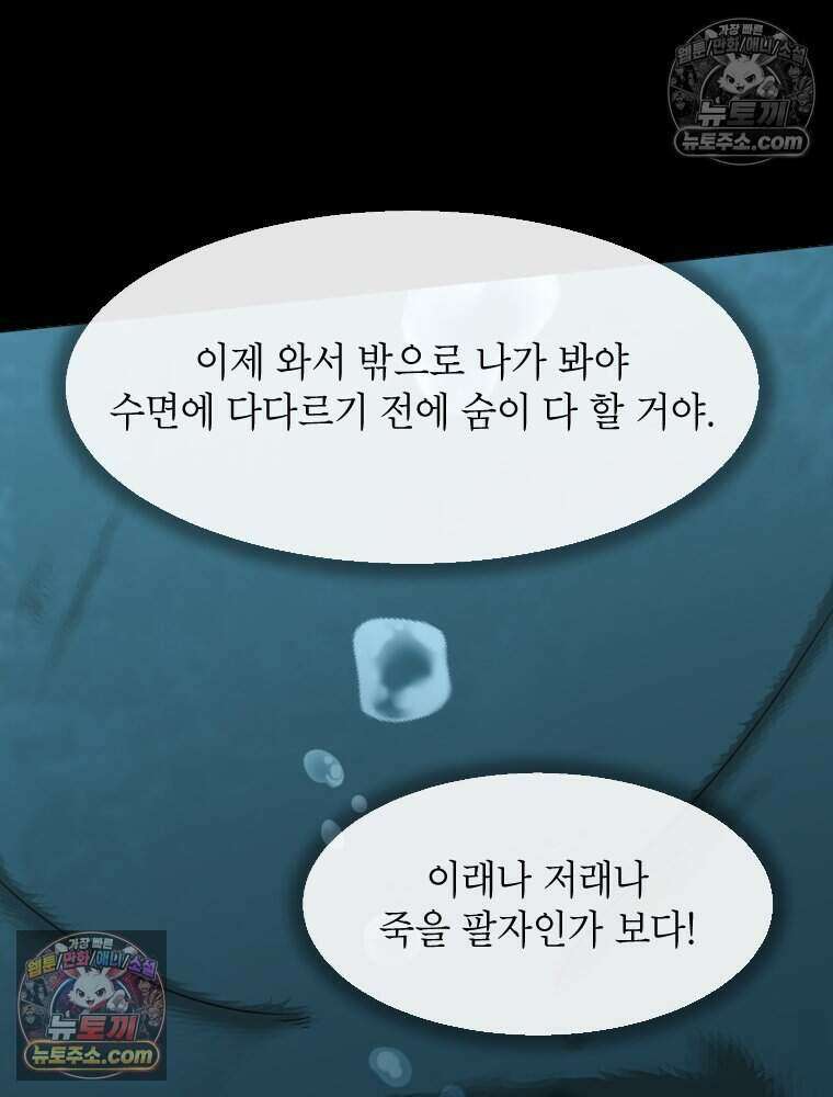 거인의 꽃 25화 14
