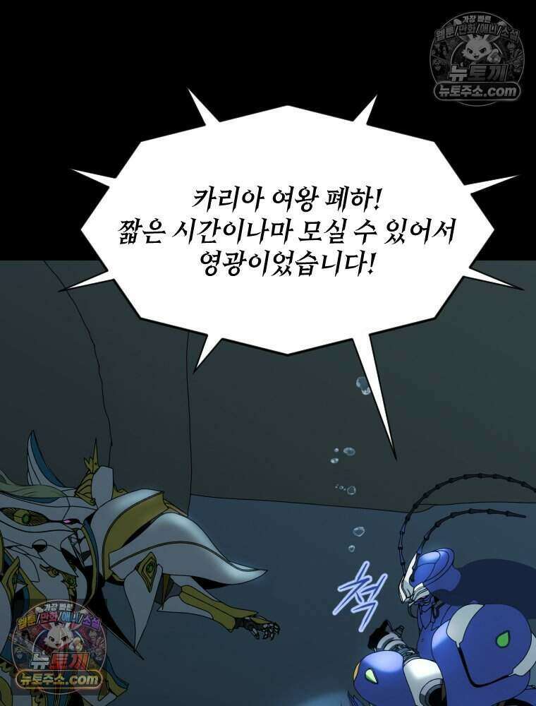 거인의 꽃 25화 16