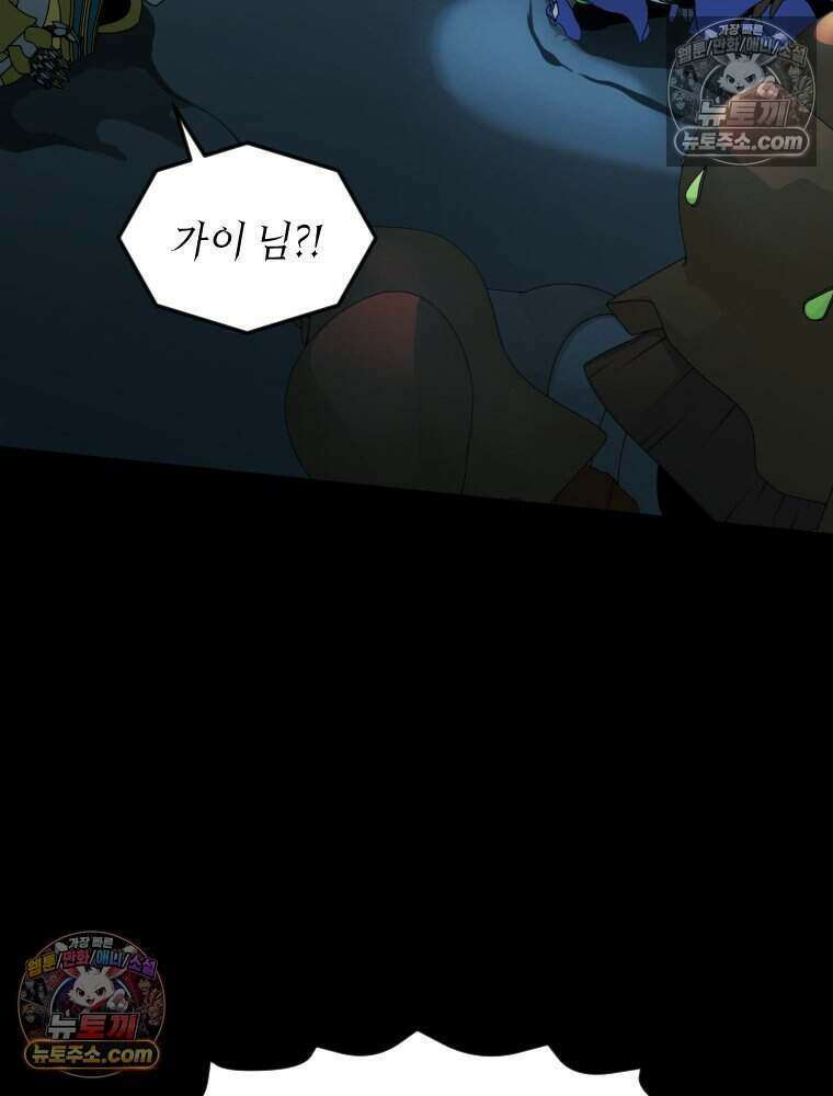 거인의 꽃 25화 17