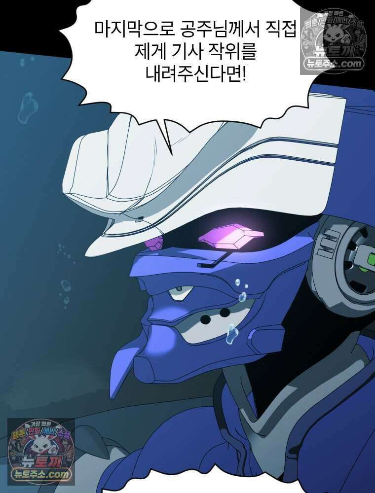 거인의 꽃 25화 18