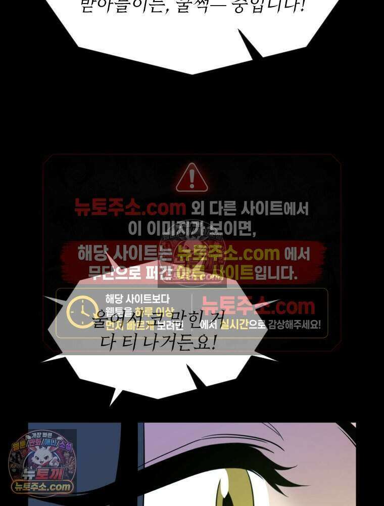 거인의 꽃 25화 23