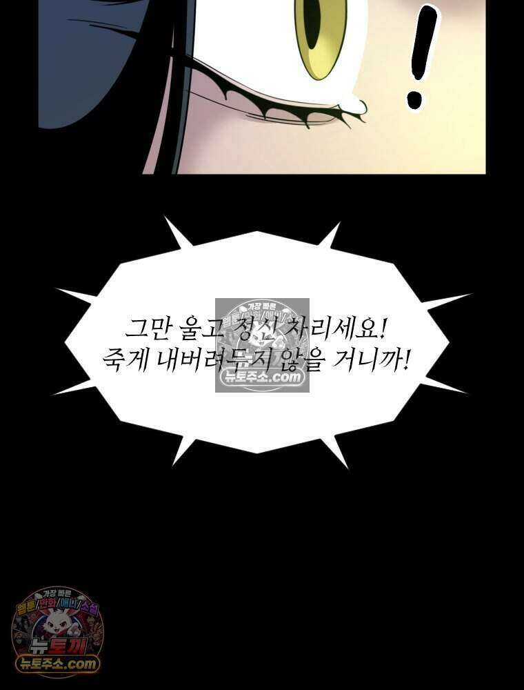 거인의 꽃 25화 24