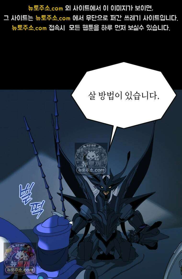 거인의 꽃 25화 25
