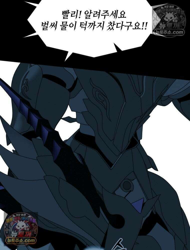 거인의 꽃 25화 27