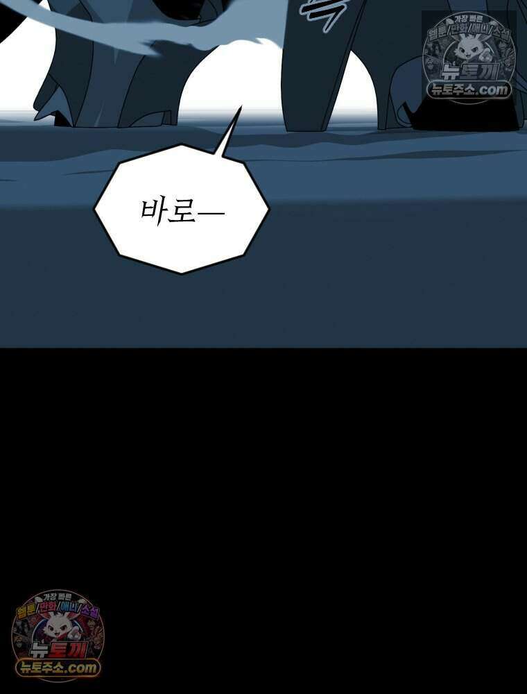 거인의 꽃 25화 28