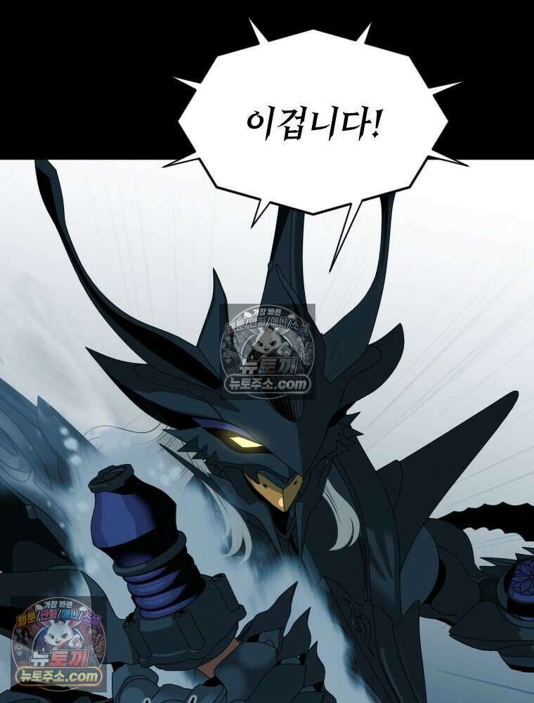 거인의 꽃 25화 29