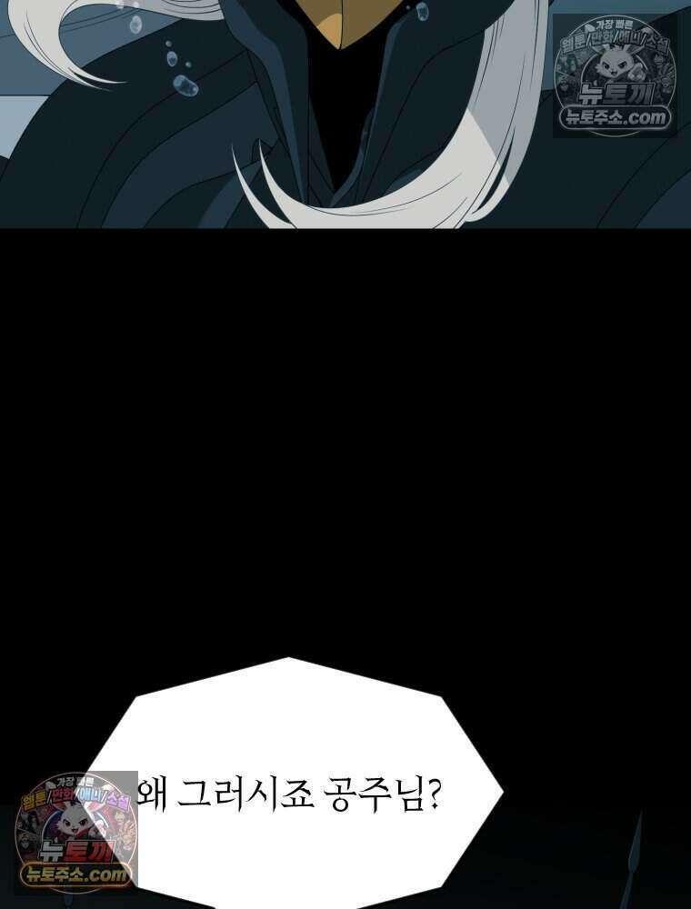 거인의 꽃 25화 32