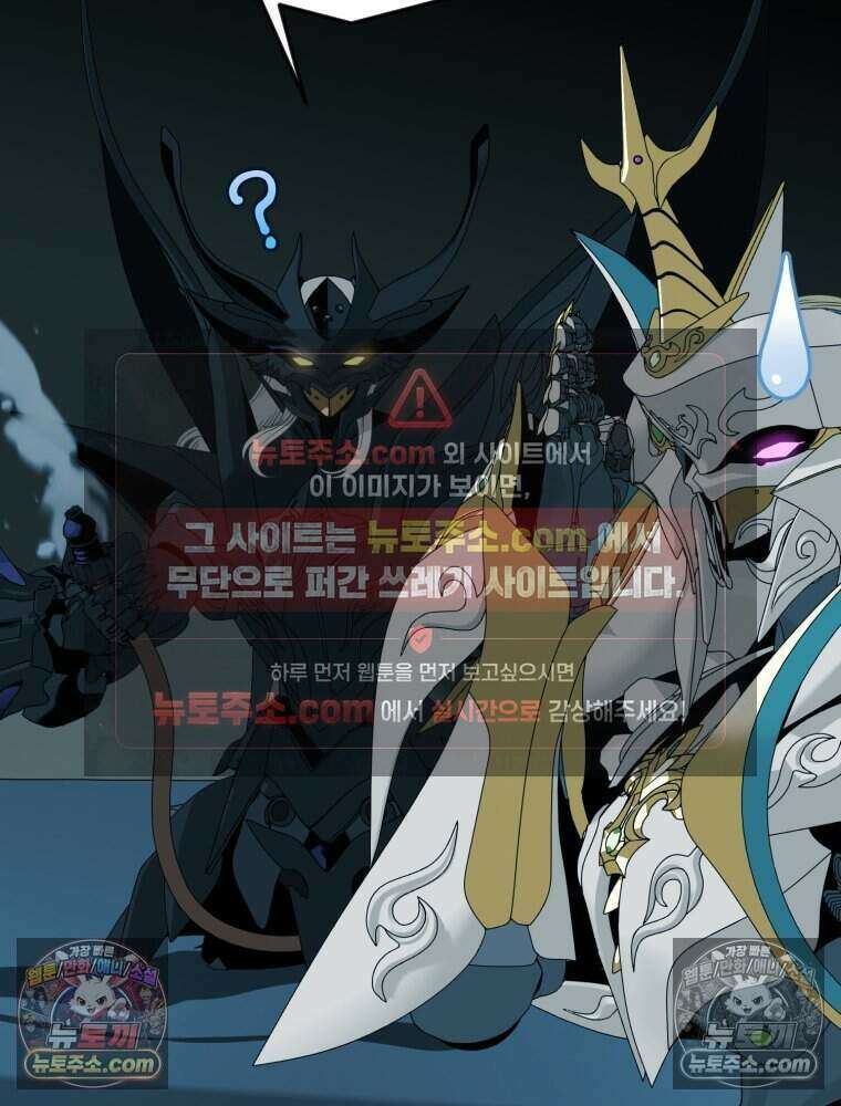 거인의 꽃 25화 33