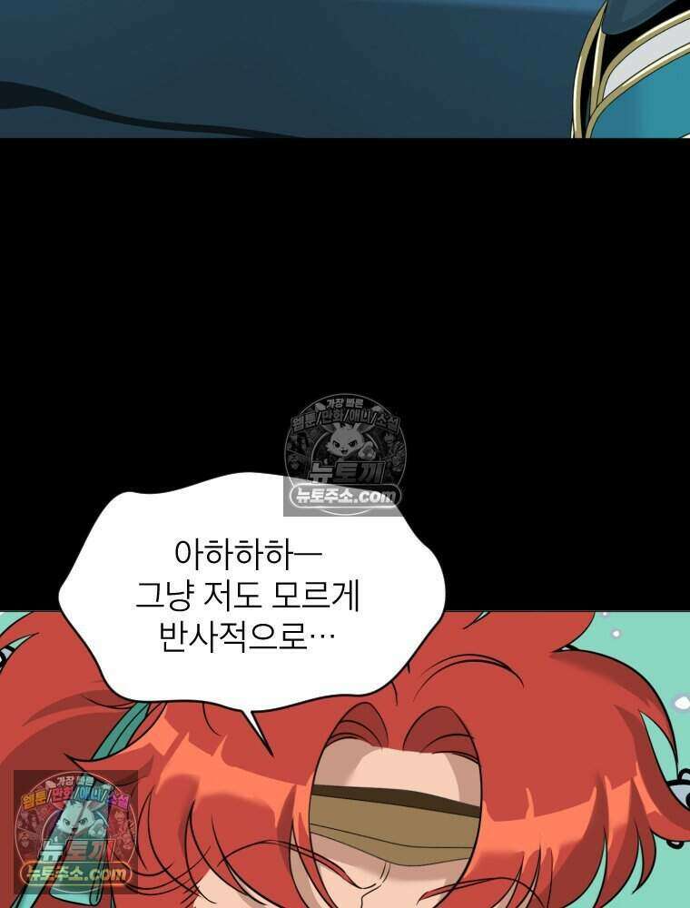 거인의 꽃 25화 34