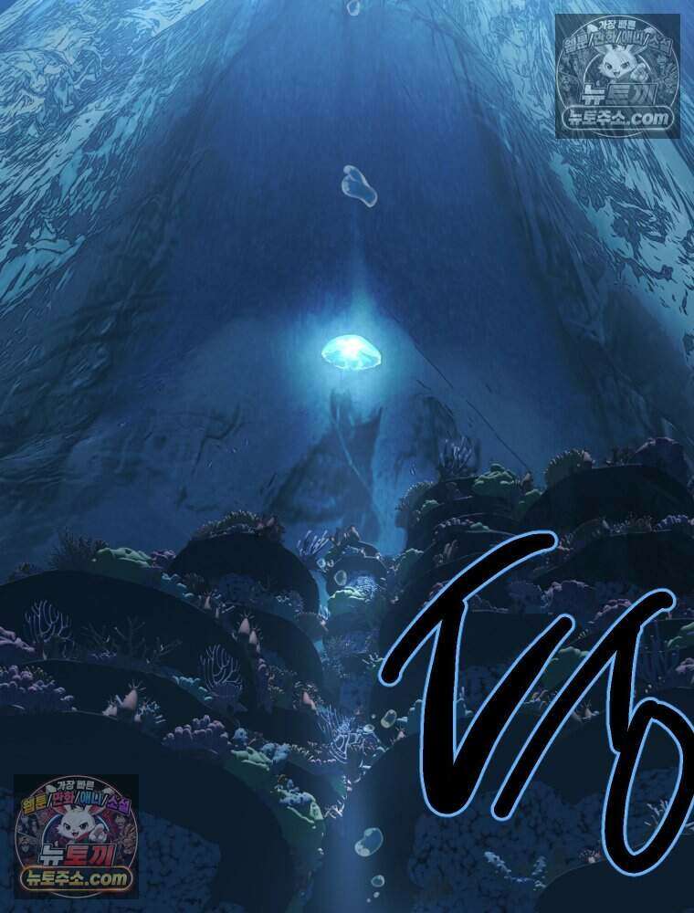 거인의 꽃 26화 2