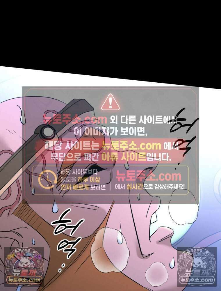 거인의 꽃 26화 6
