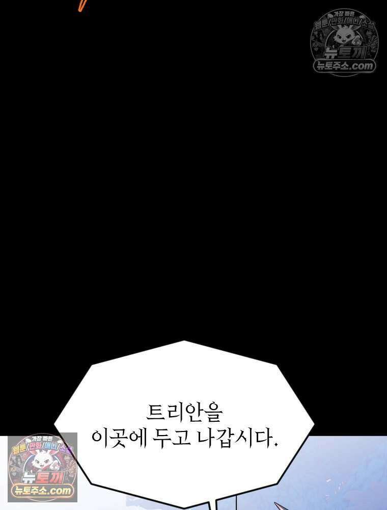 거인의 꽃 26화 13