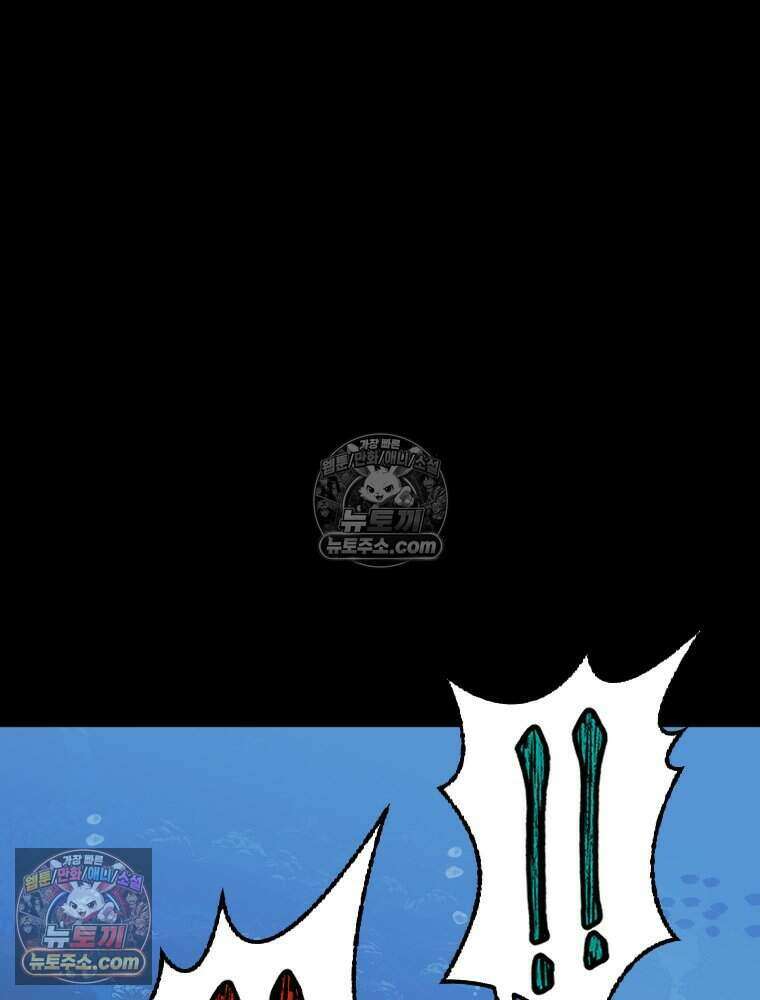 거인의 꽃 26화 15