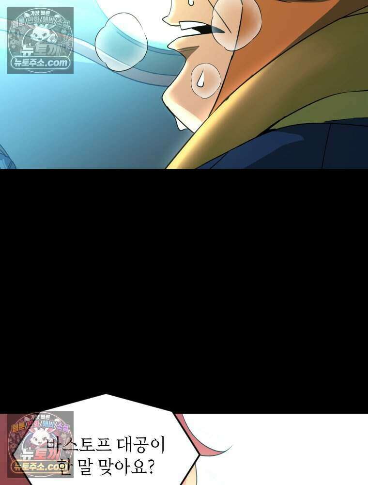 거인의 꽃 26화 18