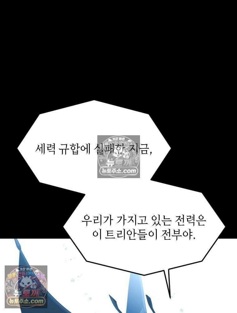 거인의 꽃 26화 20