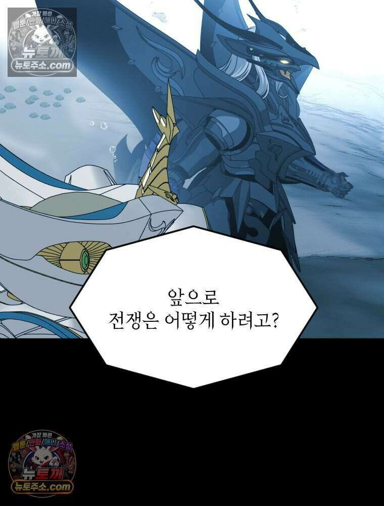 거인의 꽃 26화 21