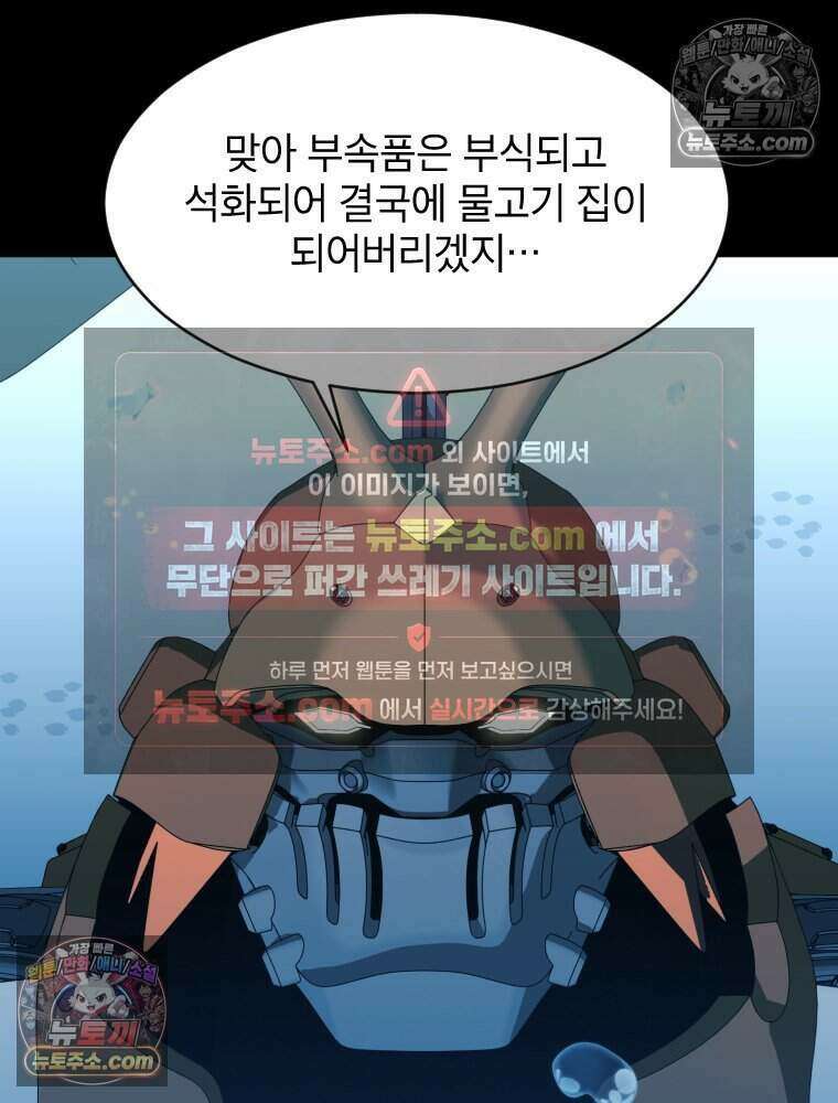 거인의 꽃 26화 24