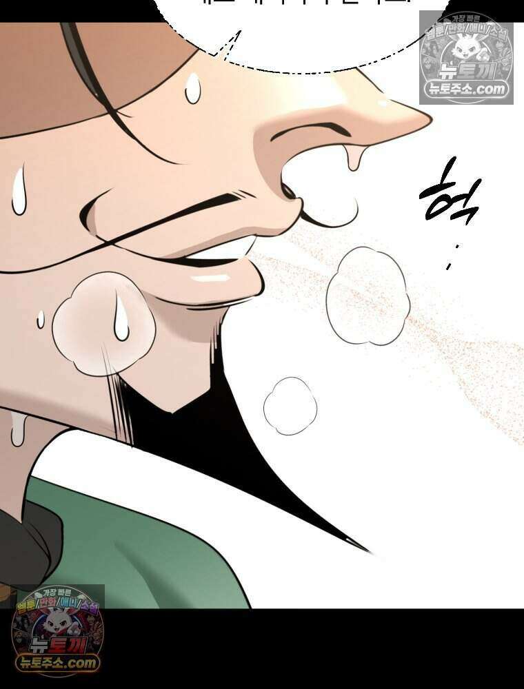 거인의 꽃 26화 29