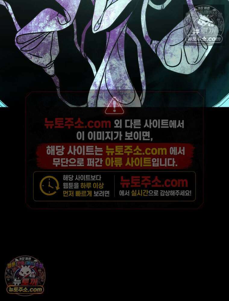 거인의 꽃 26화 31