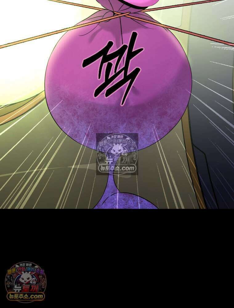 거인의 꽃 26화 34