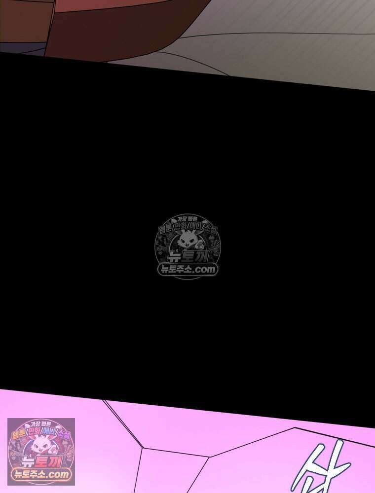 거인의 꽃 26화 38