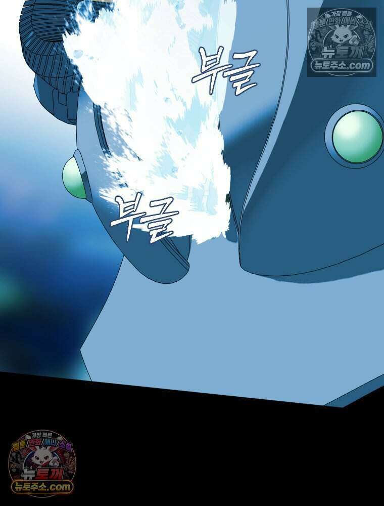 거인의 꽃 26화 41