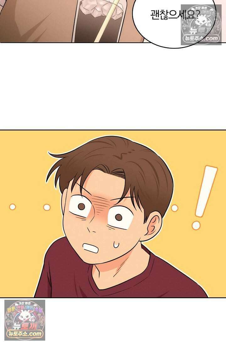 왕자님을 찾아라! 12화 3