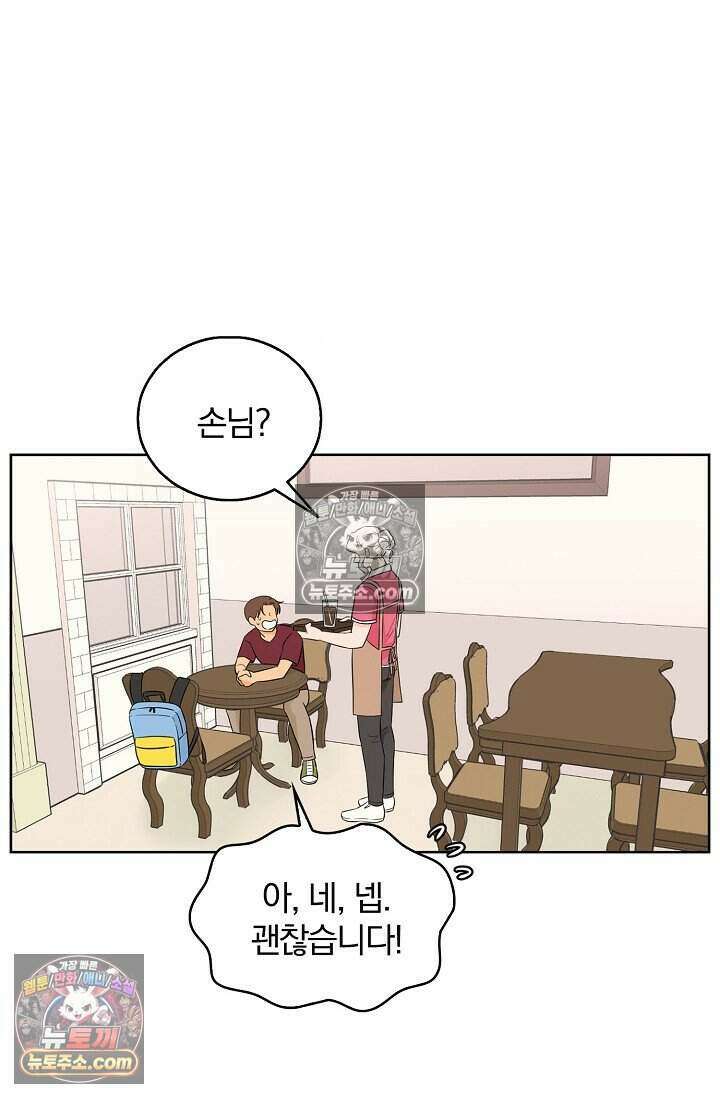 왕자님을 찾아라! 12화 4