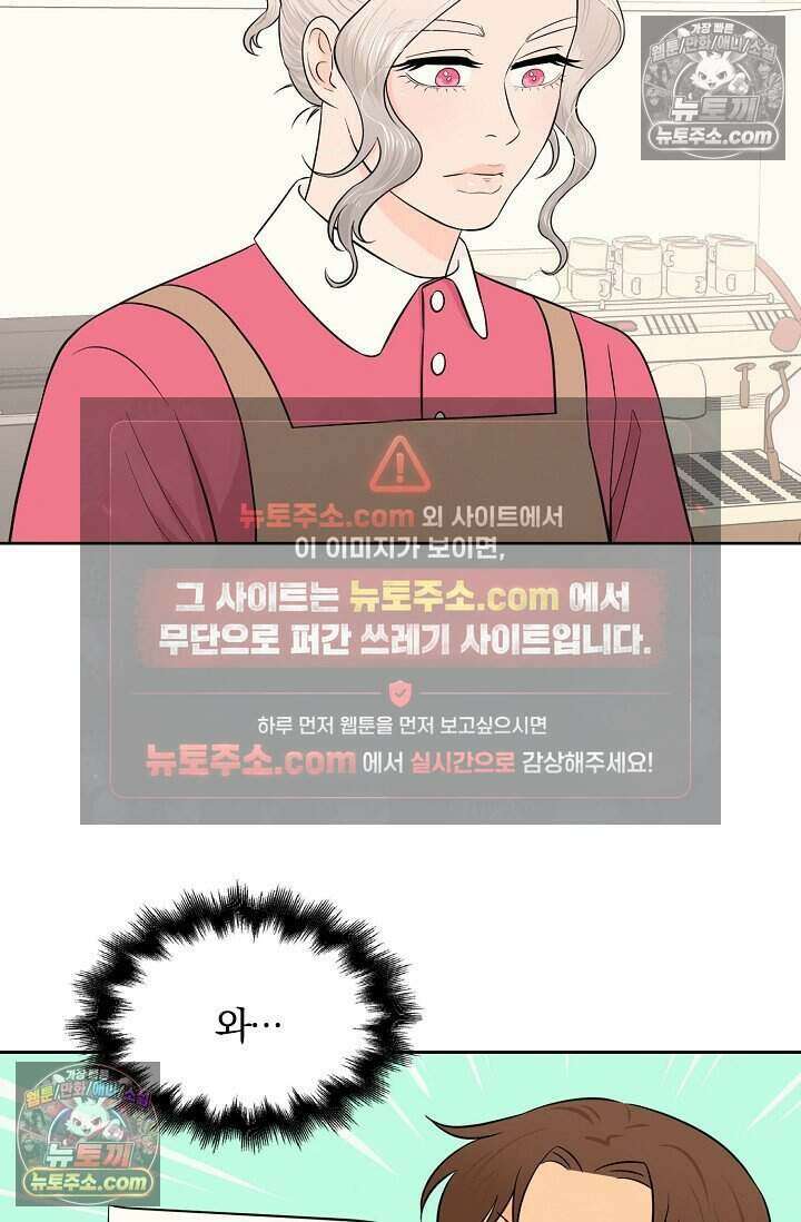 왕자님을 찾아라! 12화 7