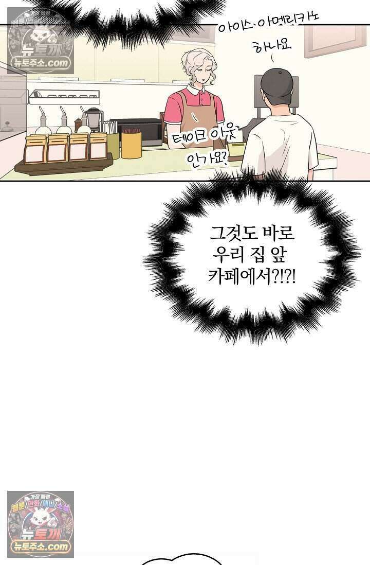 왕자님을 찾아라! 12화 9