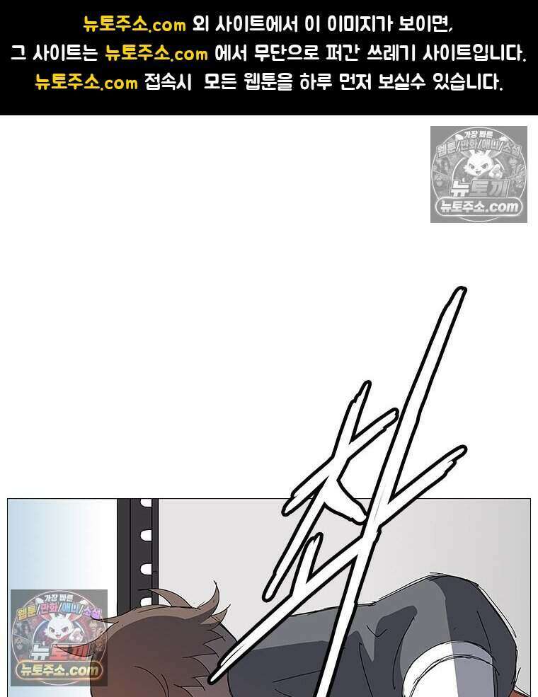 무장 - 무투전 54화 1