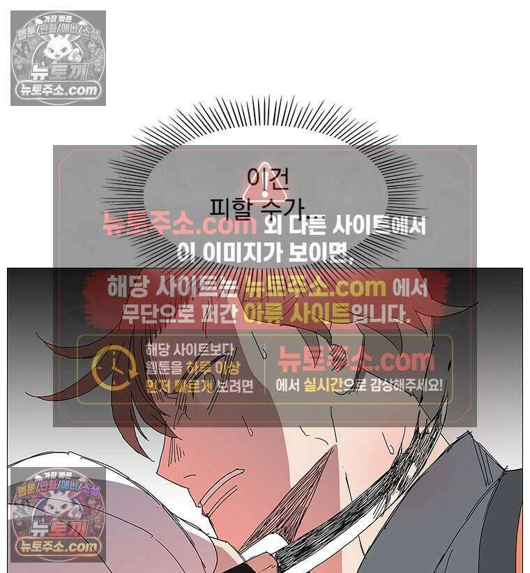 무장 - 무투전 54화 4