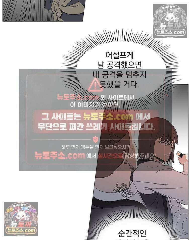 무장 - 무투전 54화 14