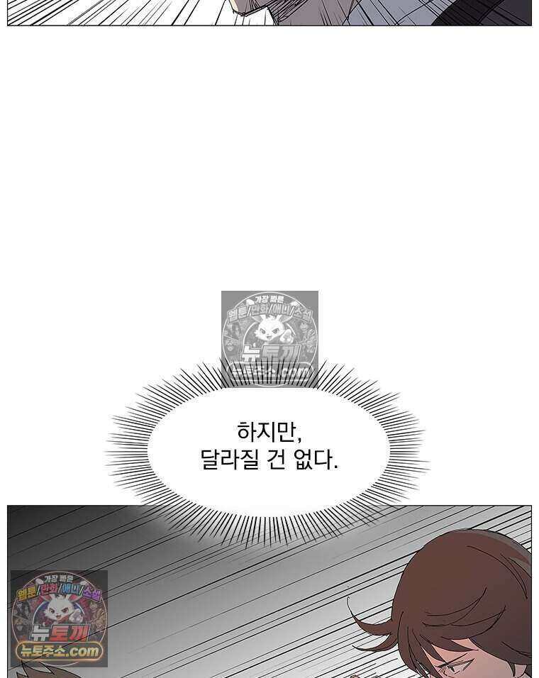 무장 - 무투전 54화 16