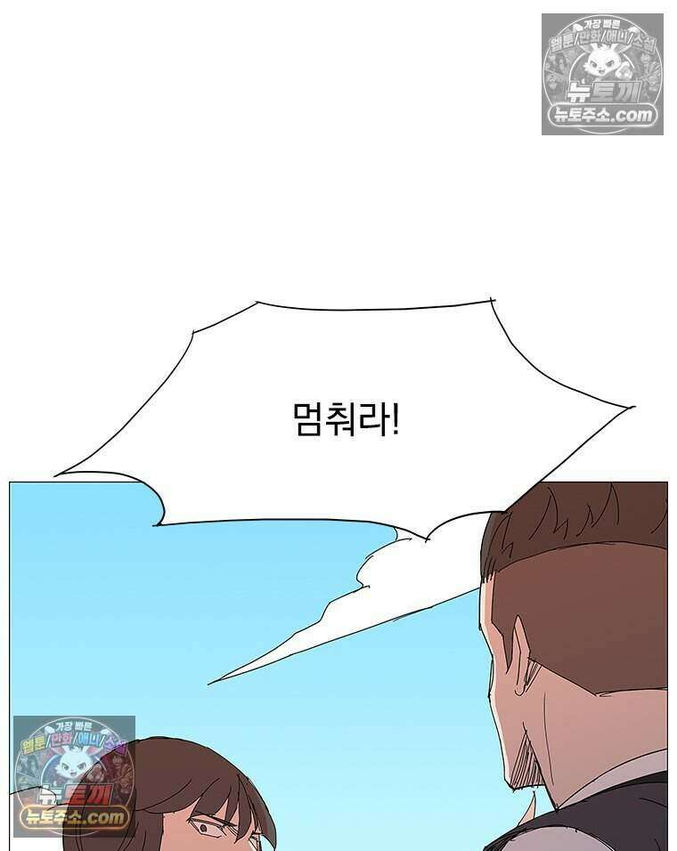 무장 - 무투전 54화 18
