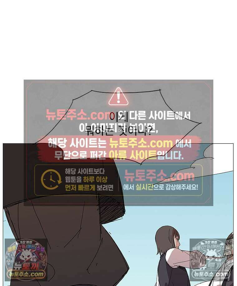 무장 - 무투전 54화 20