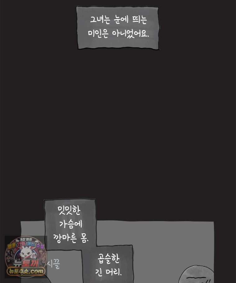 인생이 레몬을 건네면 위스키를 더하라 17 사랑의 부고(1) 8