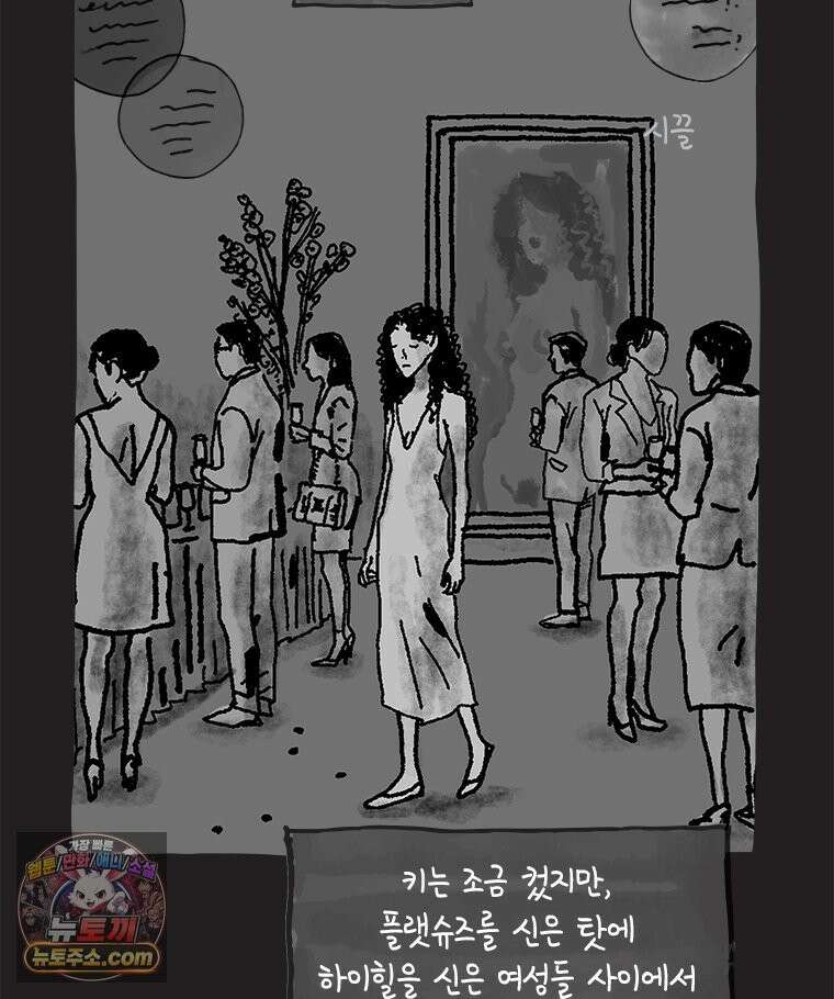 인생이 레몬을 건네면 위스키를 더하라 17 사랑의 부고(1) 9