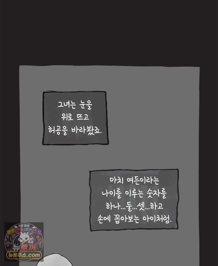 인생이 레몬을 건네면 위스키를 더하라 17 사랑의 부고(1) 23