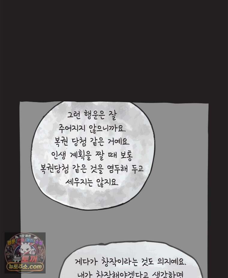 인생이 레몬을 건네면 위스키를 더하라 17 사랑의 부고(1) 27