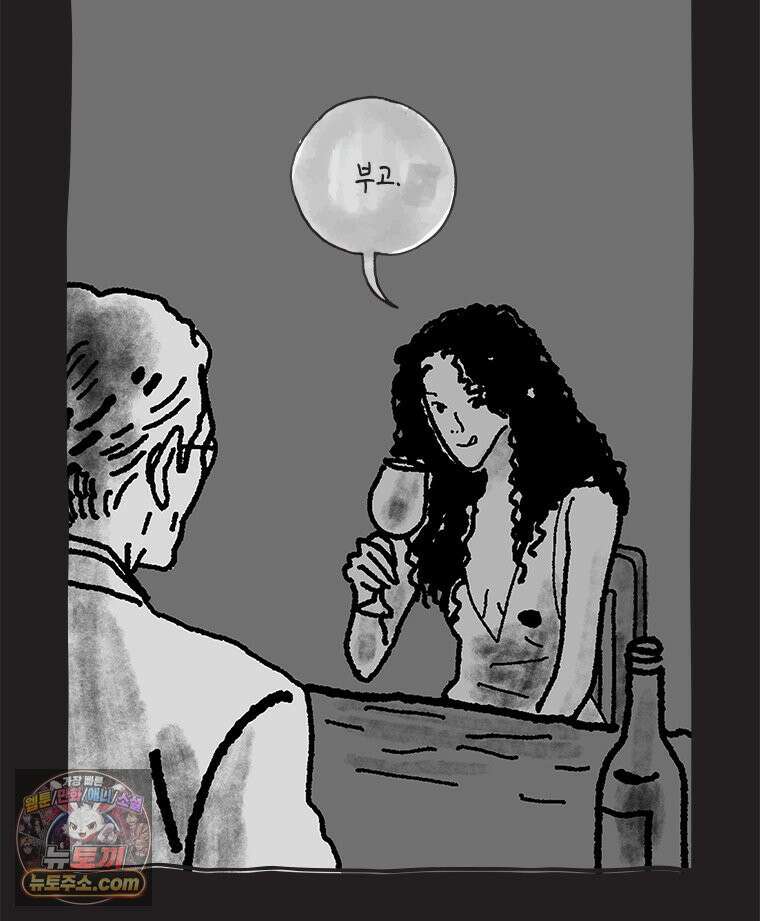 인생이 레몬을 건네면 위스키를 더하라 17 사랑의 부고(1) 33