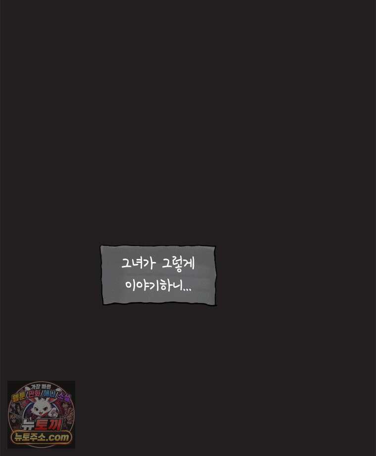 인생이 레몬을 건네면 위스키를 더하라 17 사랑의 부고(1) 34